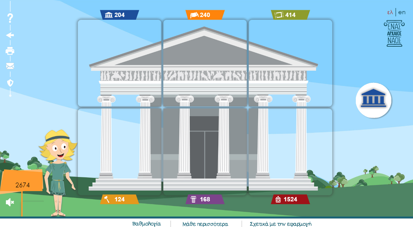 acropolis-game3