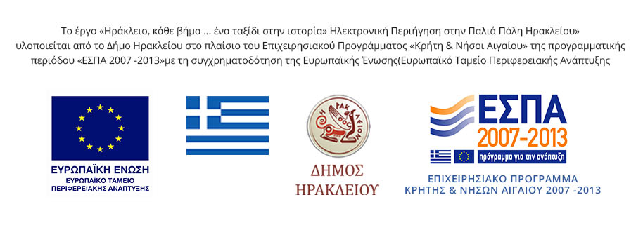 Ηράκλειο, κάθε βήμα… ένα ταξίδι στην ιστορία!